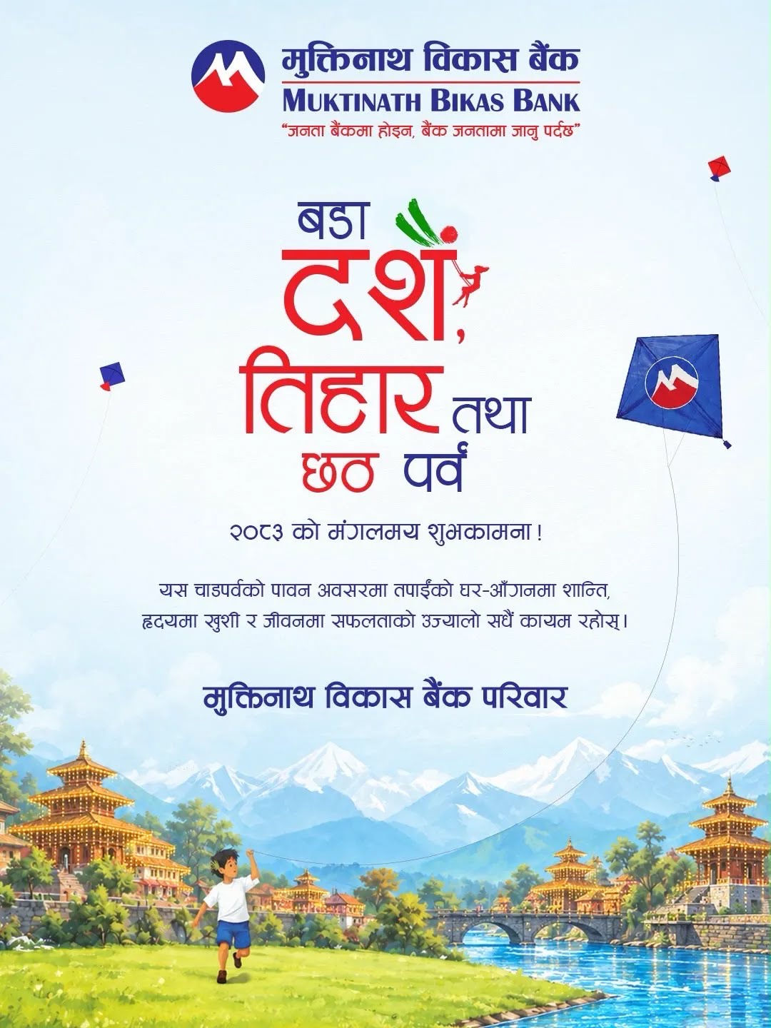 Promotional content